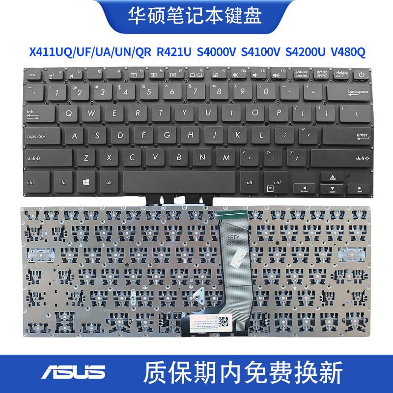 华硕X411UQ/UF/UA/UN/QR R421U S4000V S4100V S4200U V480Q 键盘
