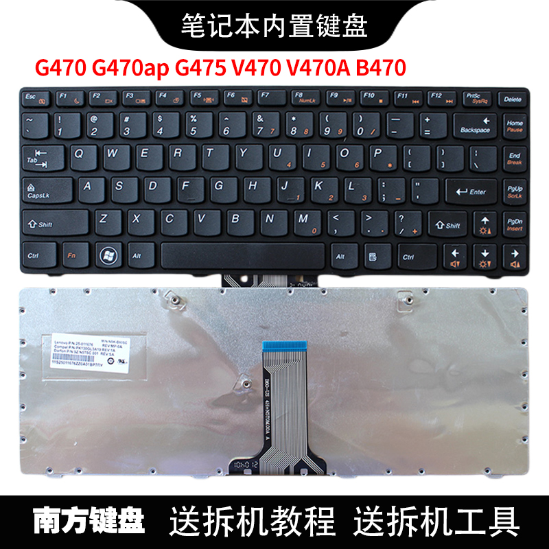 适用联想G470G475笔记本键盘