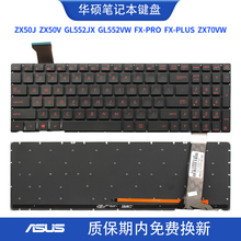 GL552JX PRO ZX70VW键盘 适用华硕玩家国度ZX50J PLUS