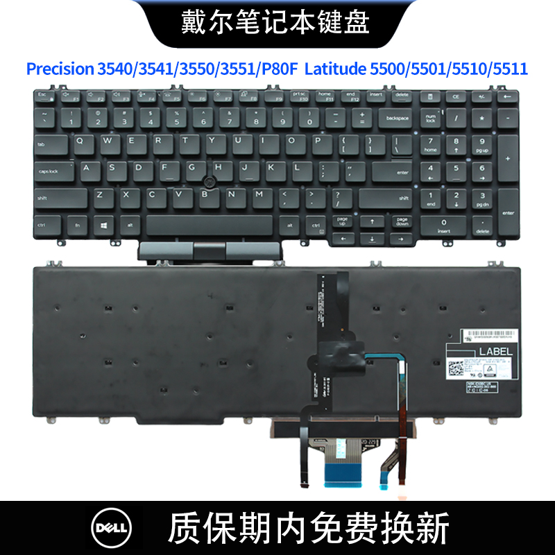 戴尔Precision 3540 3541 3550 3551 Latitude 5500 5501键盘5510