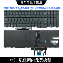 3550 3541 3551 Latitude 5501键盘5510 戴尔Precision 5500 3540