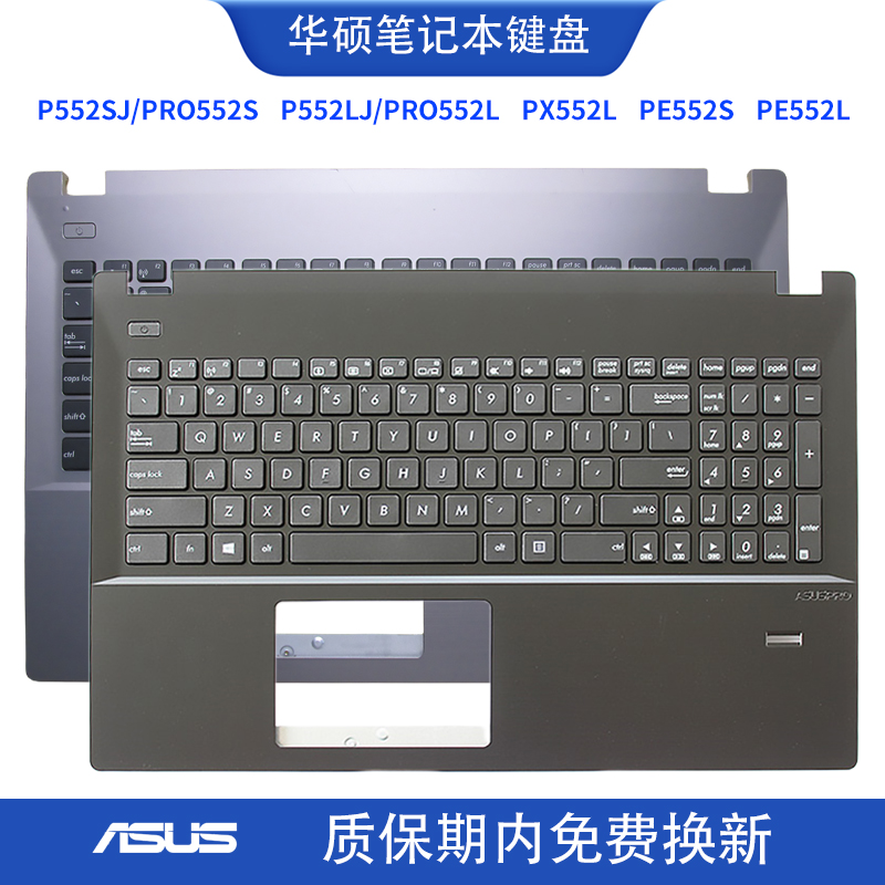 华硕 P552SJ PRO552S/L P552LJ P2520S PX552L PE552S/L键盘C壳-封面