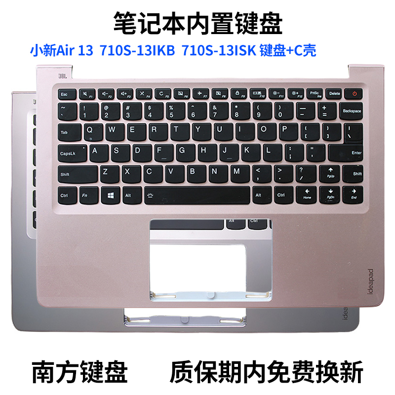 适用联想710sAir13笔记本键盘