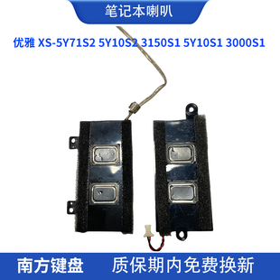 5Y10S2 笔记本喇叭20 M410 优雅 3000S1 3150S1 5Y71S2 5Y10S1