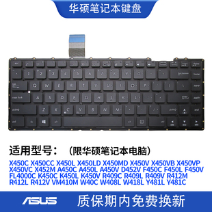 W408L 华硕x450L W418L键盘R412M R409V k450L A450L Y481C F450L