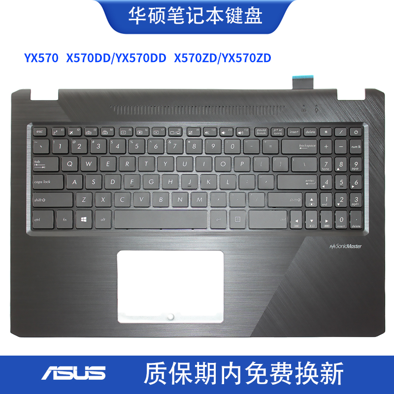 华硕顽石热血版YX570 X570DD/YX570DD X570ZD/YX570ZD键盘C壳x570 3C数码配件 笔记本零部件 原图主图