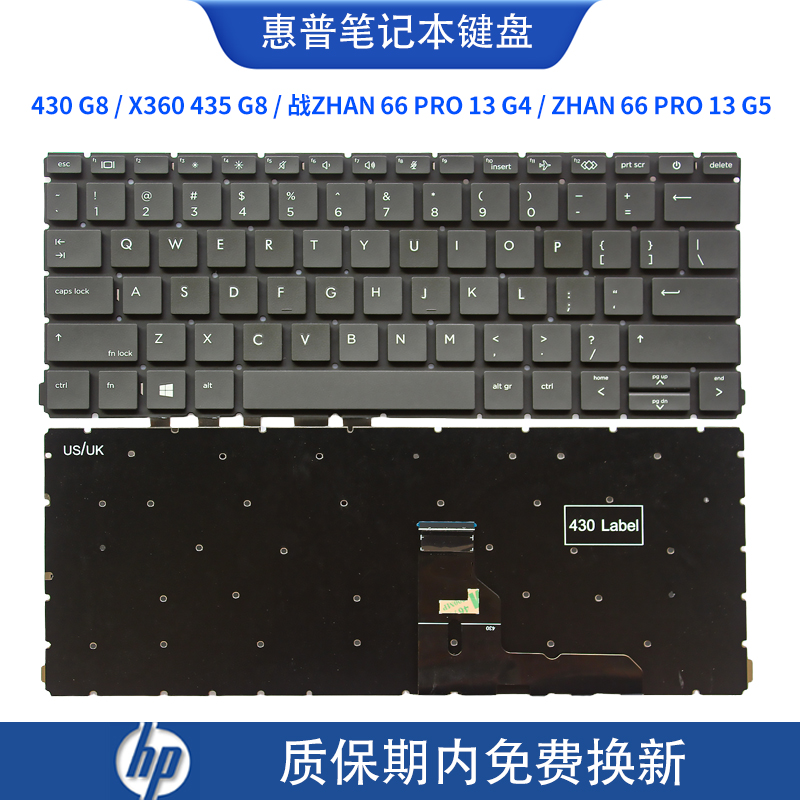 惠普PROBOOK 430 G8/X360 435 G8 G7/战ZHAN 66 PRO 13 G4 G5键盘