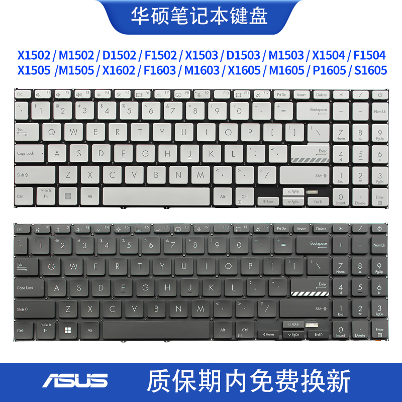 华硕无畏15 X1503ZA x1502 M1502 D1502 F1502 M1503QA D1503键盘 3C数码配件 笔记本零部件 原图主图