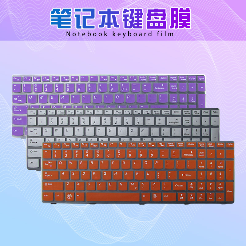 适用联想G580Y50-70键盘膜