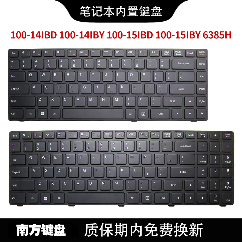 南元100-14IBD 100-14IBY 100-15IBD 100-15IBY键盘适用联想6385H 3C数码配件 笔记本零部件 原图主图
