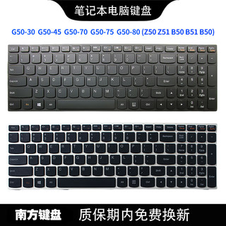 南元G50-70 AT 45 30 80 Z51 N50 B50 B51 300-15键盘G50适用联想