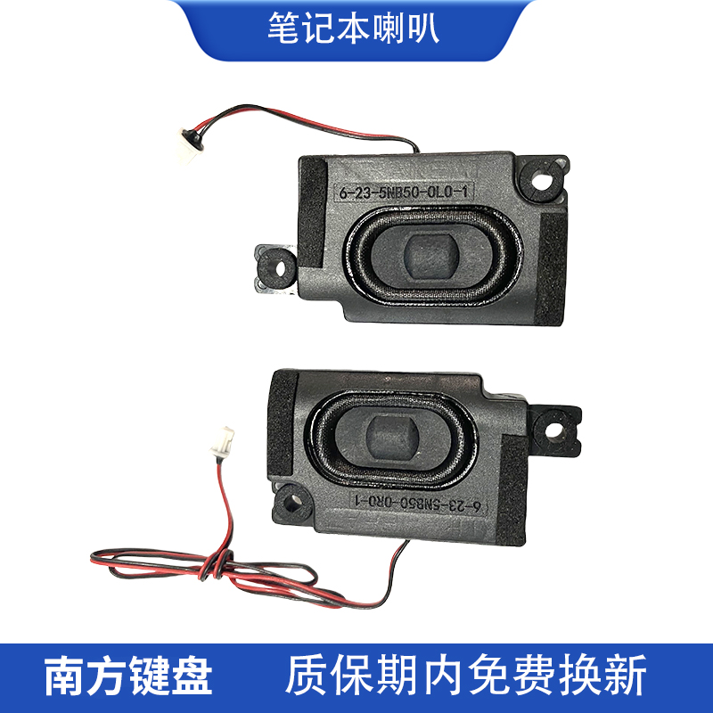 神舟战神z7KP7SC笔记本喇叭