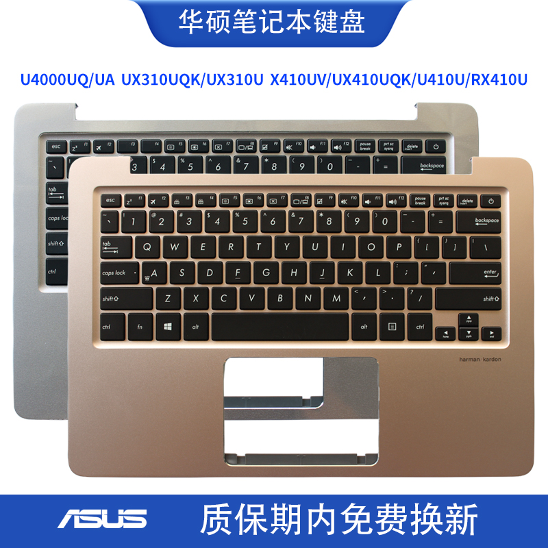 华硕U4000UQ/UA X410UV/UX410UQK/U410U/RX410U键盘C壳UX310UQK/U 3C数码配件 笔记本零部件 原图主图