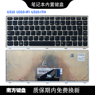 ITH 南元 IFI U410 U310 ITH笔记本键盘适用联想ISE