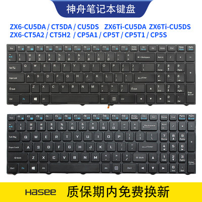 适用神舟战神ZX6笔记本键盘