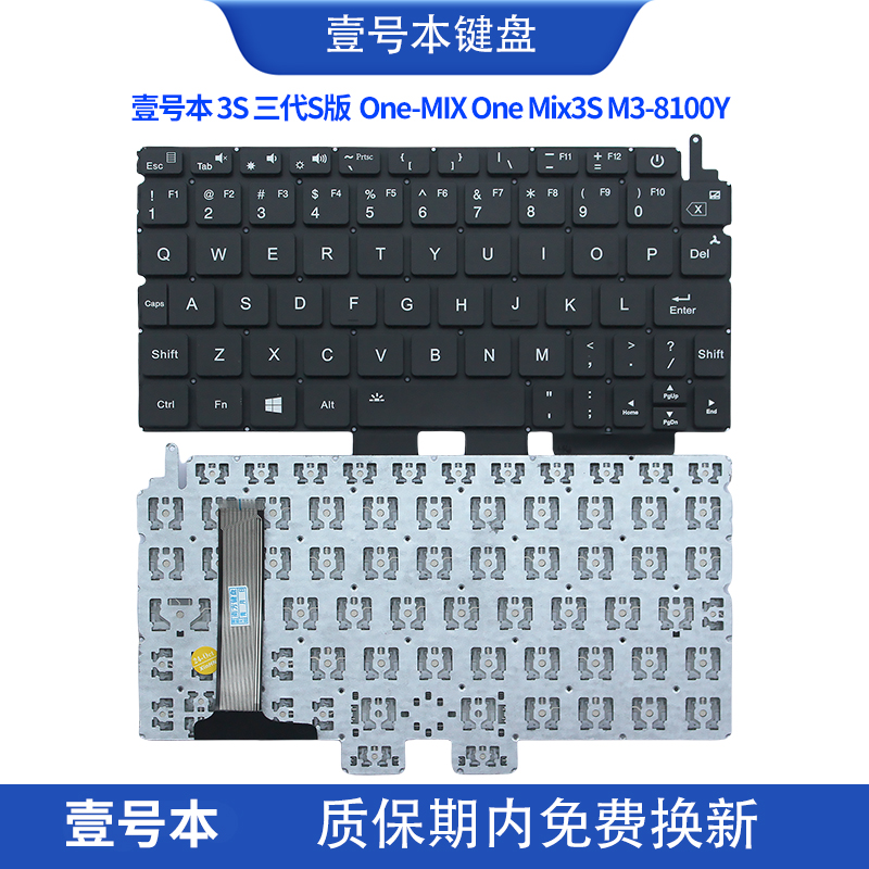 适用于壹号本ONEMIX3s键盘