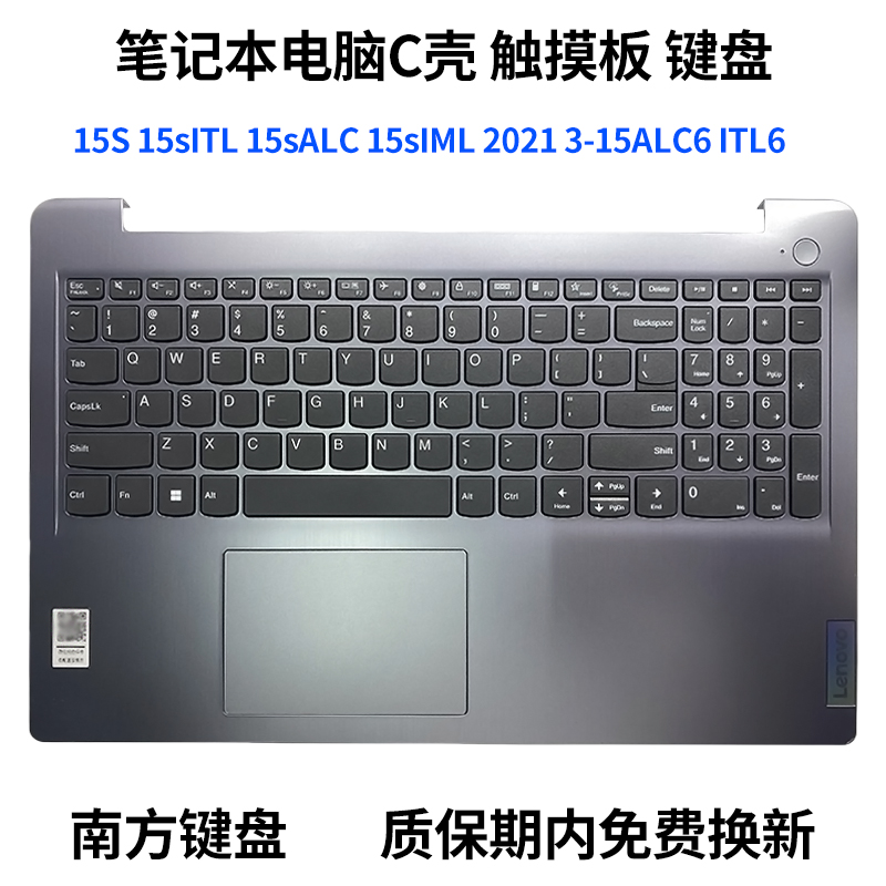 适用联想15SITL笔记本键盘c壳
