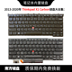 2017 X1Carbon 2013 2019 2015 南元 RD键盘TH适用联想 2014 2016