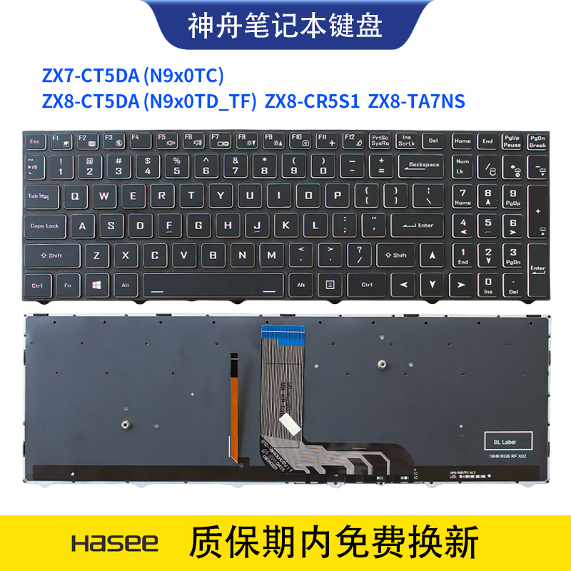 神舟战神ZX7-CT5DA N9x0TC ZX8-CT5DA N9x0TD_TF CR5S1 TA7NS键盘