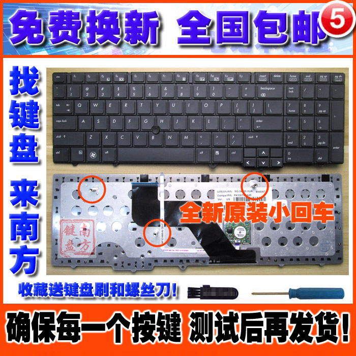 適用于 惠普 EliteBook 8540 8540P 8540W 筆記本鍵盤 帶鼠標桿