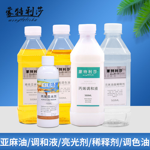 丙烯颜料专用调和剂流体媒介防水
