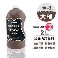 【Сырой коричневый】