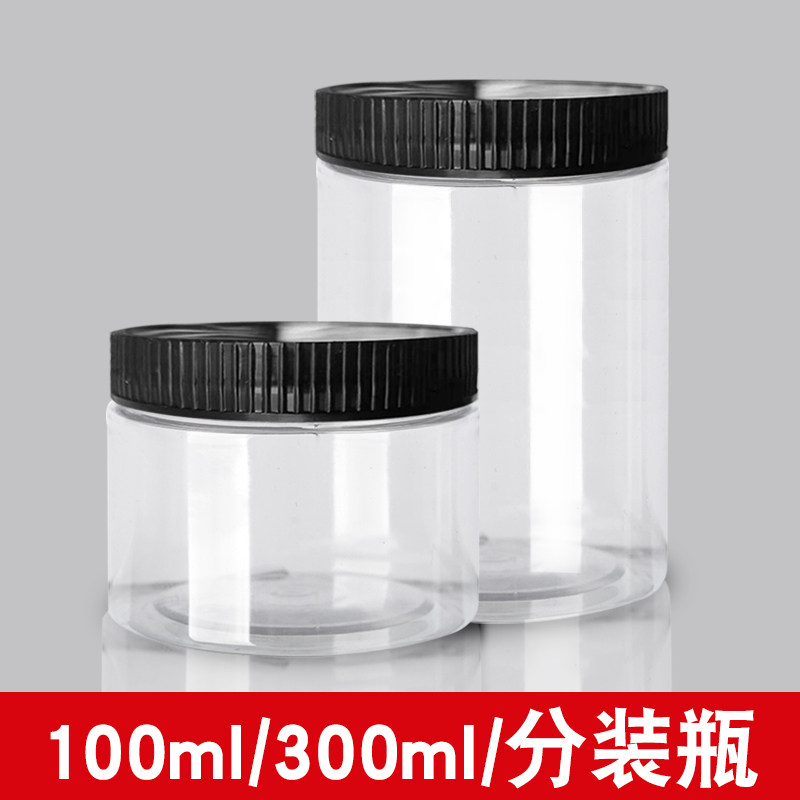300ml透明pet塑料瓶罐大口丙烯