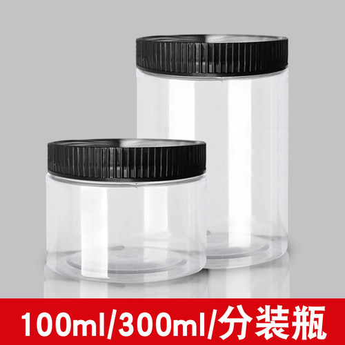 300ml透明pet塑料瓶罐大口丙烯