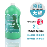 【Розовый зеленый】