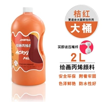 【Оранжево-красный】