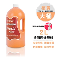 【Апельсин】