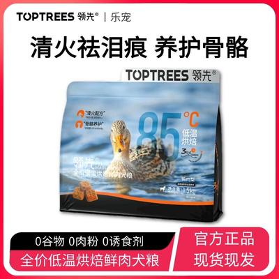 Toptrees领先烘焙犬粮全价狗粮