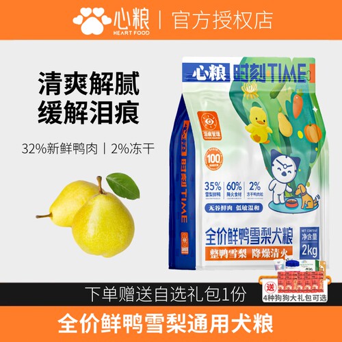 心粮时刻鸭肉梨肉松全价狗粮