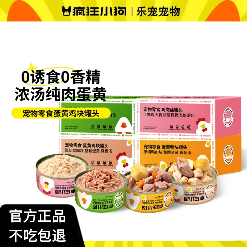 疯狂小狗狗罐头营养主食罐湿粮拌饭狗粮宠物狗零食泰迪中小型犬,宠物/宠物食品及用品,狗零食罐,淘宝优惠券,粉丝福利购,淘宝优惠卷