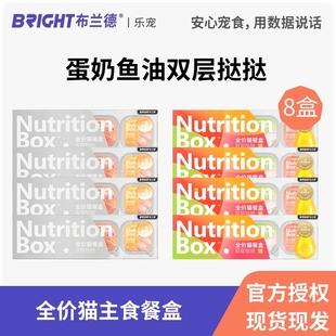 布兰德全价主食猫餐盒双层挞挞蛋奶鱼油猫咪罐头餐包湿粮成幼猫饭