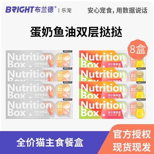 布兰德全价主食猫餐盒双层挞挞