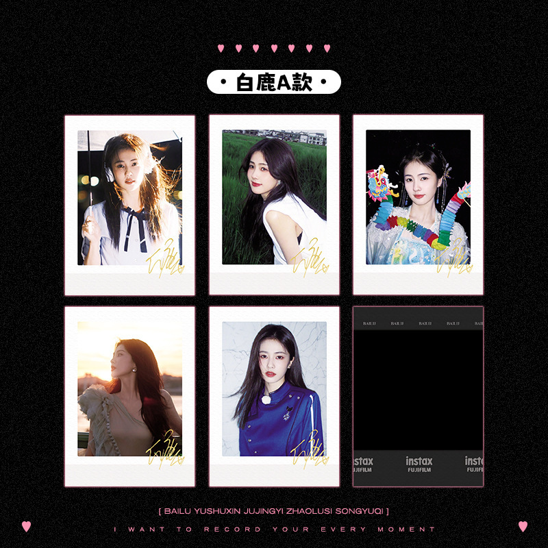 鞠婧祎赵露思白鹿宋雨琦明星周边签名小卡拍立得小卡同款
