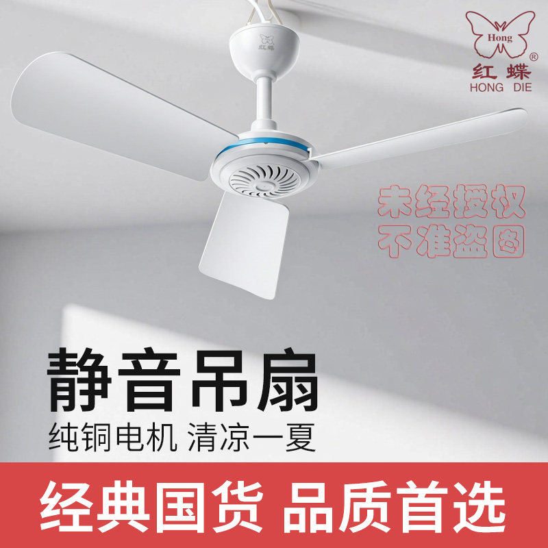 红蝶580小吊扇风扇电扇微风柔风床头蚊帐小风扇家用宿舍静音学生