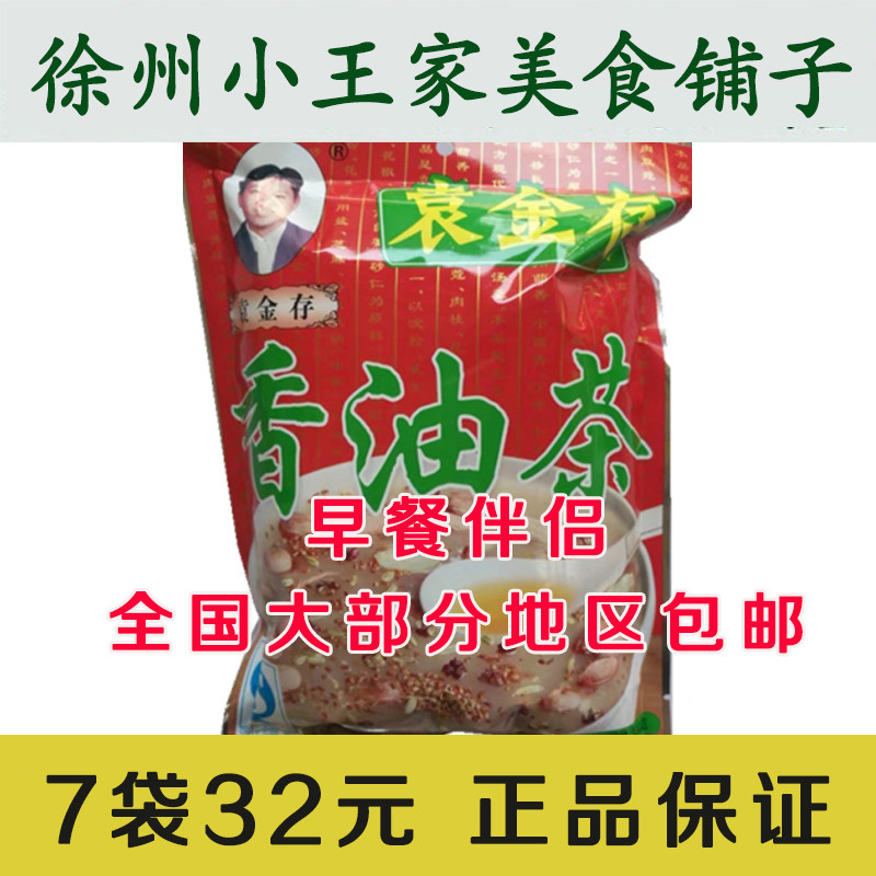 香油茶 菏泽正宗风味 袁金存香油茶方便快捷又好喝 330g*7袋 包邮