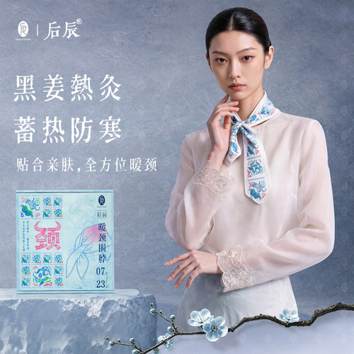 【婷二专享】后辰暖颈围脖热灸肩颈背热敷保暖御寒便携颈椎暖养sq