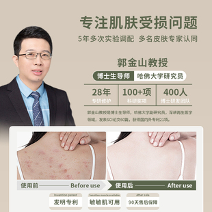 【直播专享】后辰鸸鹋修护霜保湿滋润修护防干裂淡化印痕