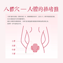 【直播专享】发热雪莲八髎贴5片/盒