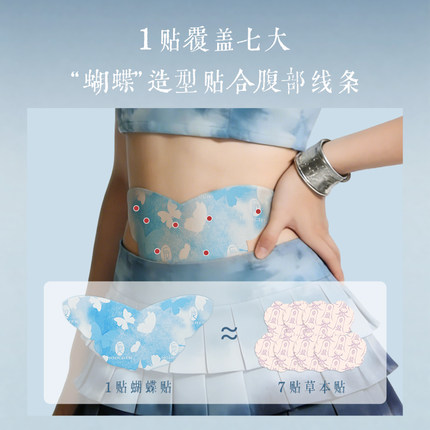 【恩佳专享】后辰蝴蝶贴