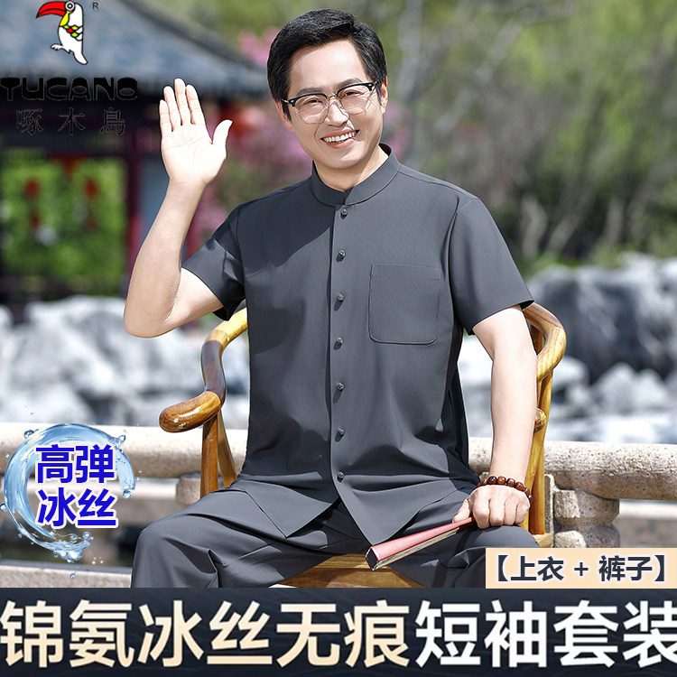 中老年唐装男款夏季中国风短袖爸唐装