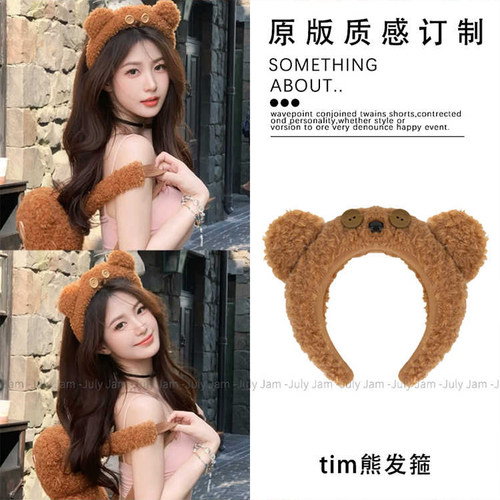 环球影城tim小熊发箍趣味