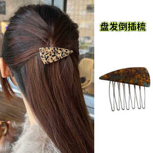 日常盘发三角醋酸倒插梳碎发固定高级整理神器发梳发卡女侧边发夹