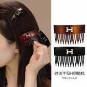 韩版 时尚 H字母倒插梳高级感简约百搭发梳女后脑勺碎发整理盘发卡
