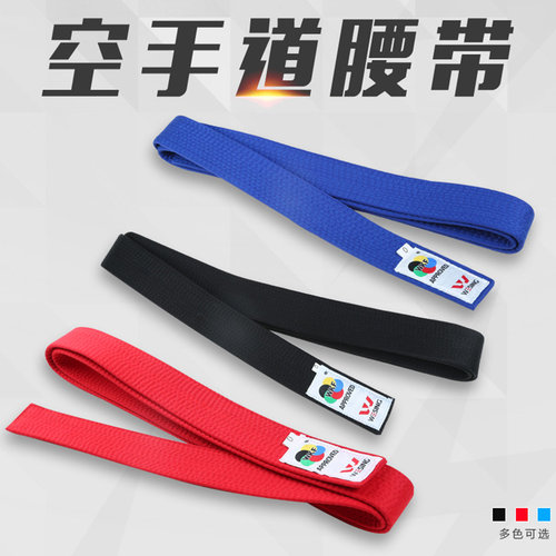 道带 九日山空手道腰带WKF认证专业比赛腰带跆拳道柔道训练舒适合