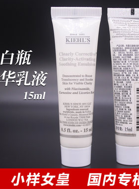 科颜氏集焕亮舒缓乳液安白瓶精华