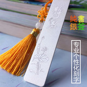 小王子999纯银金属书签创意复古典古风女友生日礼物礼品定制刻字